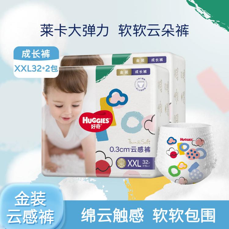 HUGGIES 好奇 金装超薄云柔成长裤箱装XXL64 97元