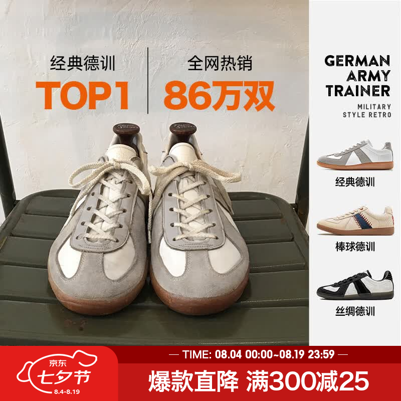 马登 男士德训鞋 MD2001005 灰色 39 159.9元