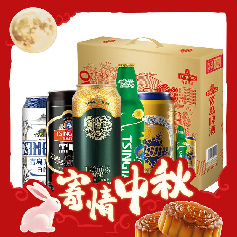 今日必买、限地区：TSINGTAO 青岛啤酒 全家福啤酒礼盒500ml8罐+ 473mL 2瓶 59.2元