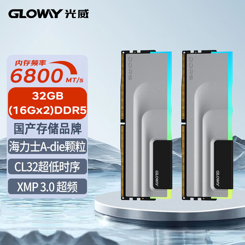 GLOWAY 光威 32GB(16GBx2)套装 DDR5 6800 台式机内存条 神武RGB系列 海力士A-die颗粒 C