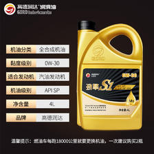 高德润达 全PAO酯类4+5全合成机油 SP/GF-6A 0W-30 4L 187.2元
