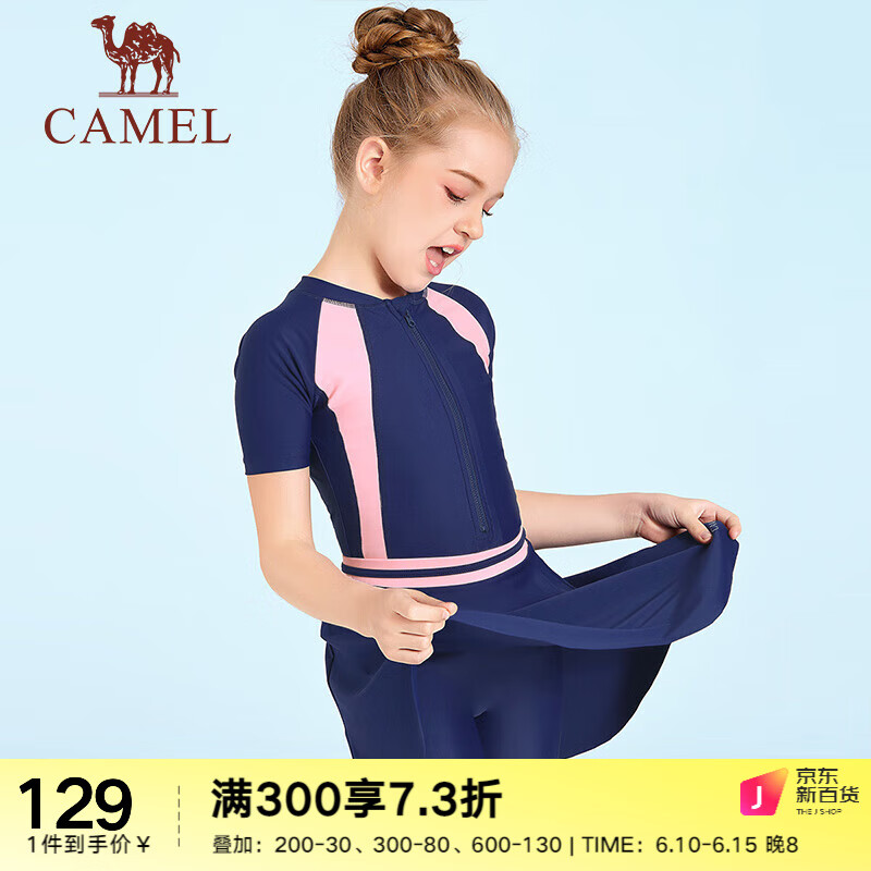 CAMEL 骆驼 儿童泳衣女童两件套泳童泳裙裤 Y1S4VZ909-1，蓝色 120（建议高110-120c