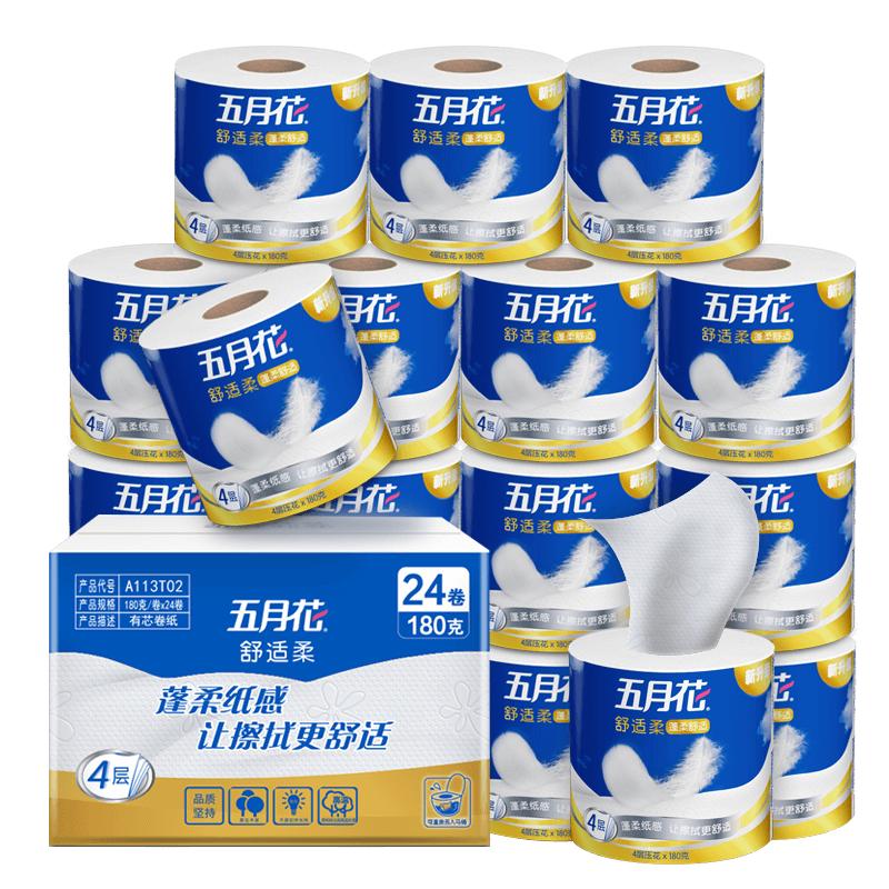 五月花 五月 卫生卷纸 舒适柔压花加厚有芯卷纸4层180g24卷 56.87元