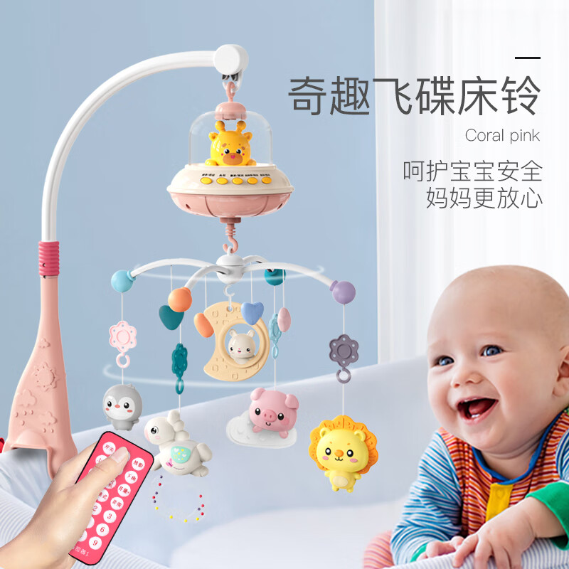 others 其他 贝思迪新生婴儿床铃0-1岁3-6个月宝宝玩具安抚可旋转床头摇铃车