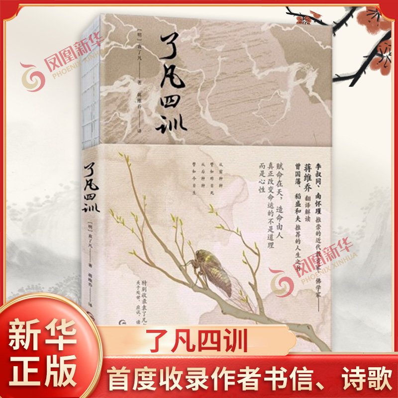 移动端：二次成长 成人人格修补手册 王瑞著 心理学书籍成长励志新华书店 