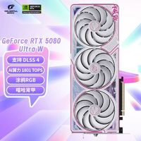 七彩虹 COLORFUL 全新正品RTX5080 Ultra 16G白新品独立显卡吃鸡游戏火神 ￥10666