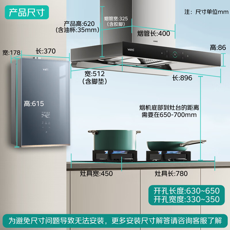 以旧换新补贴、PLUS会员：VATTI 华帝 i11207+i10073B+12151恒温16L 厨房烟灶热三件