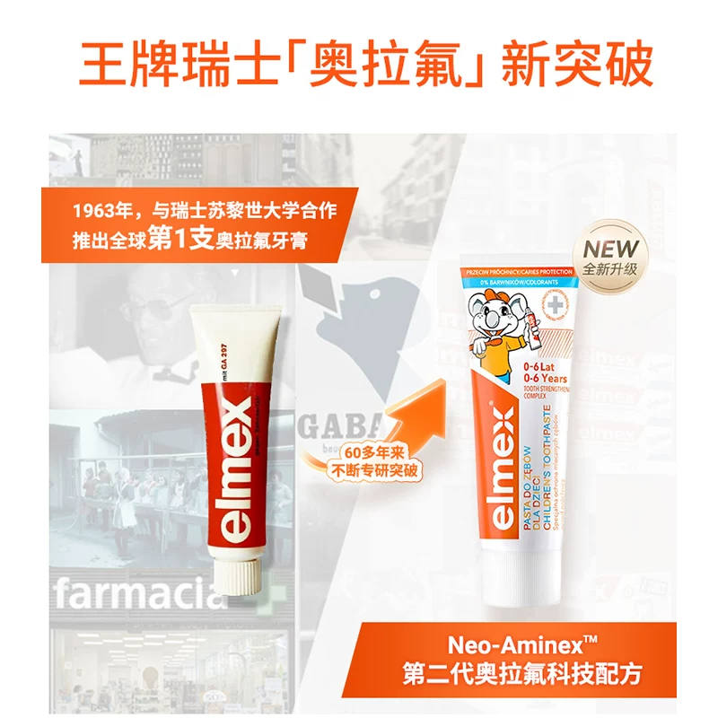 Elmex 儿童防蛀牙膏 瑞士版50ml 22.04元 - 线报酷