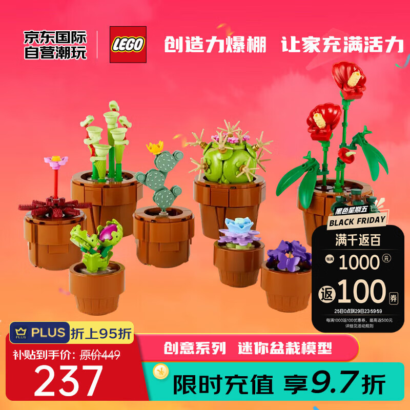 LEGO 乐高 Icons系列 10329 迷你盆栽 ￥236.61