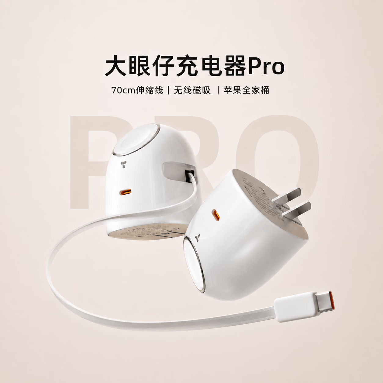 图拉斯 45W快充 磁吸无线充 三合一充电器 闪闪白 358元