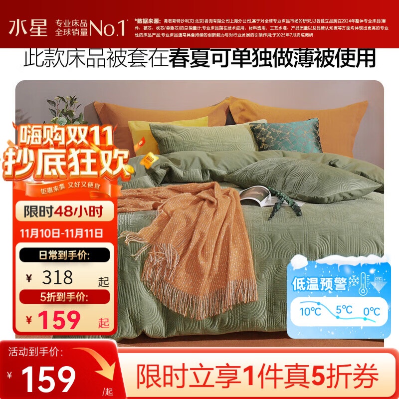 水星家纺 牛奶绒加厚四件套 印象莱恩浅绿 床单款 （被套200*230cm） 169元