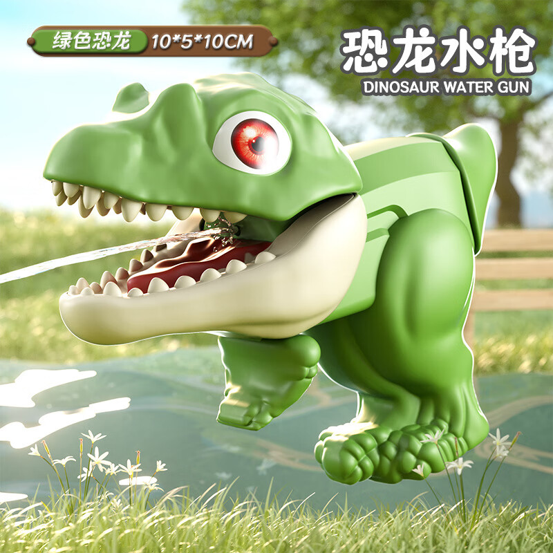 氧氪 恐龙卡通 可张嘴水枪玩具 8.9元（需用券）
