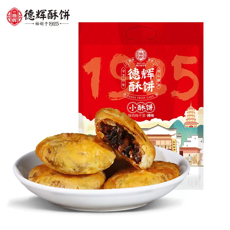 德辉旗舰店•梅干菜小酥饼40枚 券后14.9元