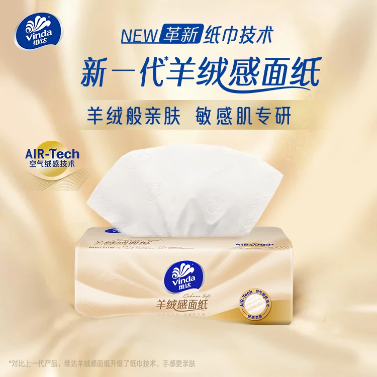 维达 抽纸 3层 M码 70抽*24包 44.76元 - 清风线报