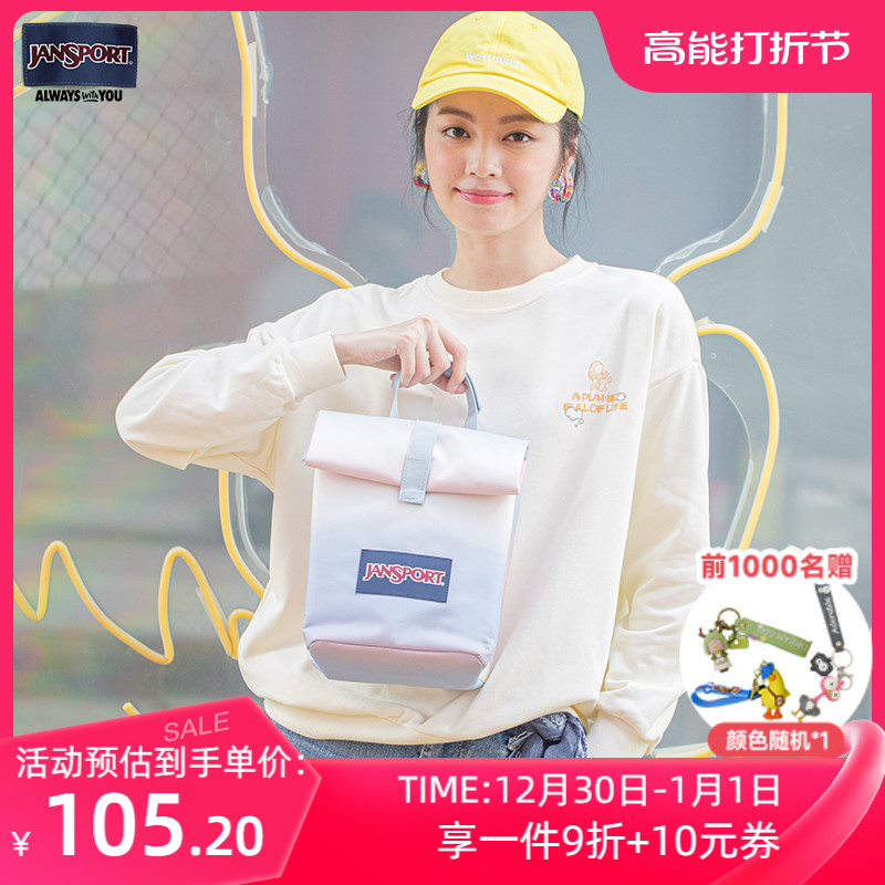 JANSPORT 杰斯伯 渐变色轻便耐磨防泼水保温学生上班族带饭午餐包 105.2元（需