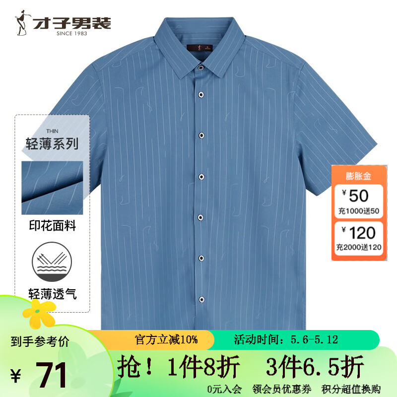 TRIES 才子 男士短袖衬衫2023夏季新款不规则线条印花休闲衬衫修身衬衣 蓝色 
