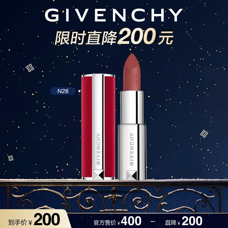 PLUS会员：GIVENCHY 纪梵希 高定红丝绒口红唇膏 N28 198元