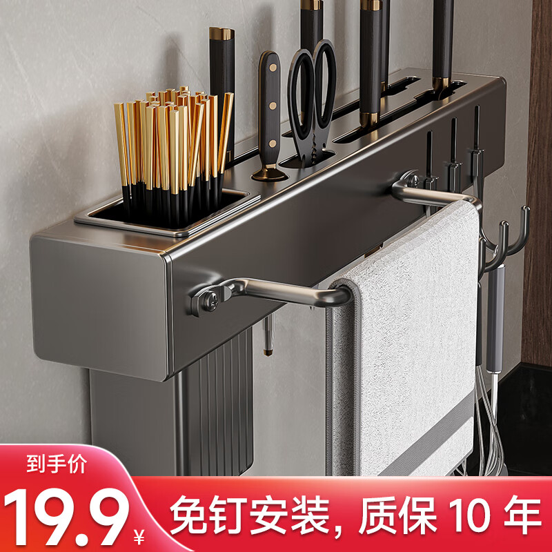美厨物语 厨房用具刀架置物架壁挂菜刀具置物架多功能筷子筒收纳盒 20.9元