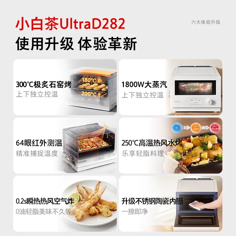 东芝 小白茶 Ultra D282 28升 微蒸烤一体机 5878.4元 - 清风线报