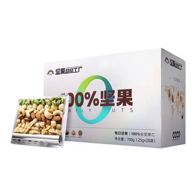 天虹牌 每日坚果700g 券后114.9元包邮