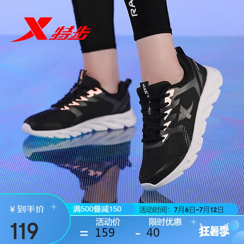 XTEP 特步 女子跑鞋 879318110073 黑粉红 40 109元（需用券）