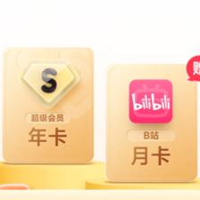 Baidu 百度 网盘超级会员年卡+B站月卡 208元包邮
