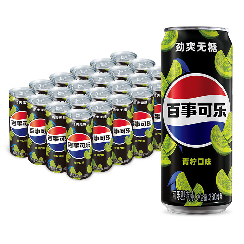 pepsi 百事 可乐 无糖 Pepsi 碳酸饮料 青柠味 汽水 细长 330ml*24听 整箱 5件 ￥29.