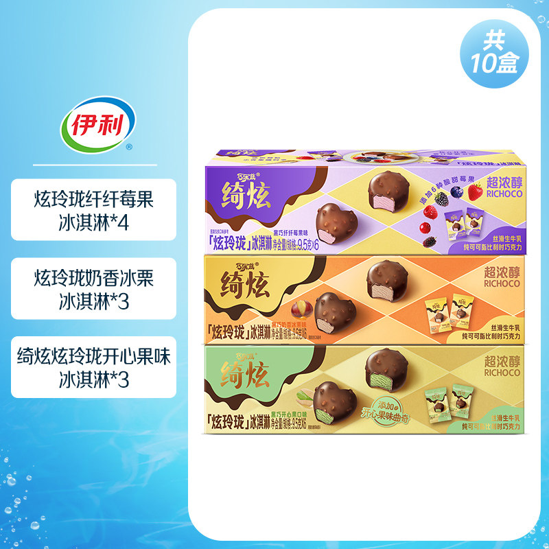 移动端：绮炫 巧乐兹高端冰淇淋雪糕 70.9元（淘金币可抵5.24元起）