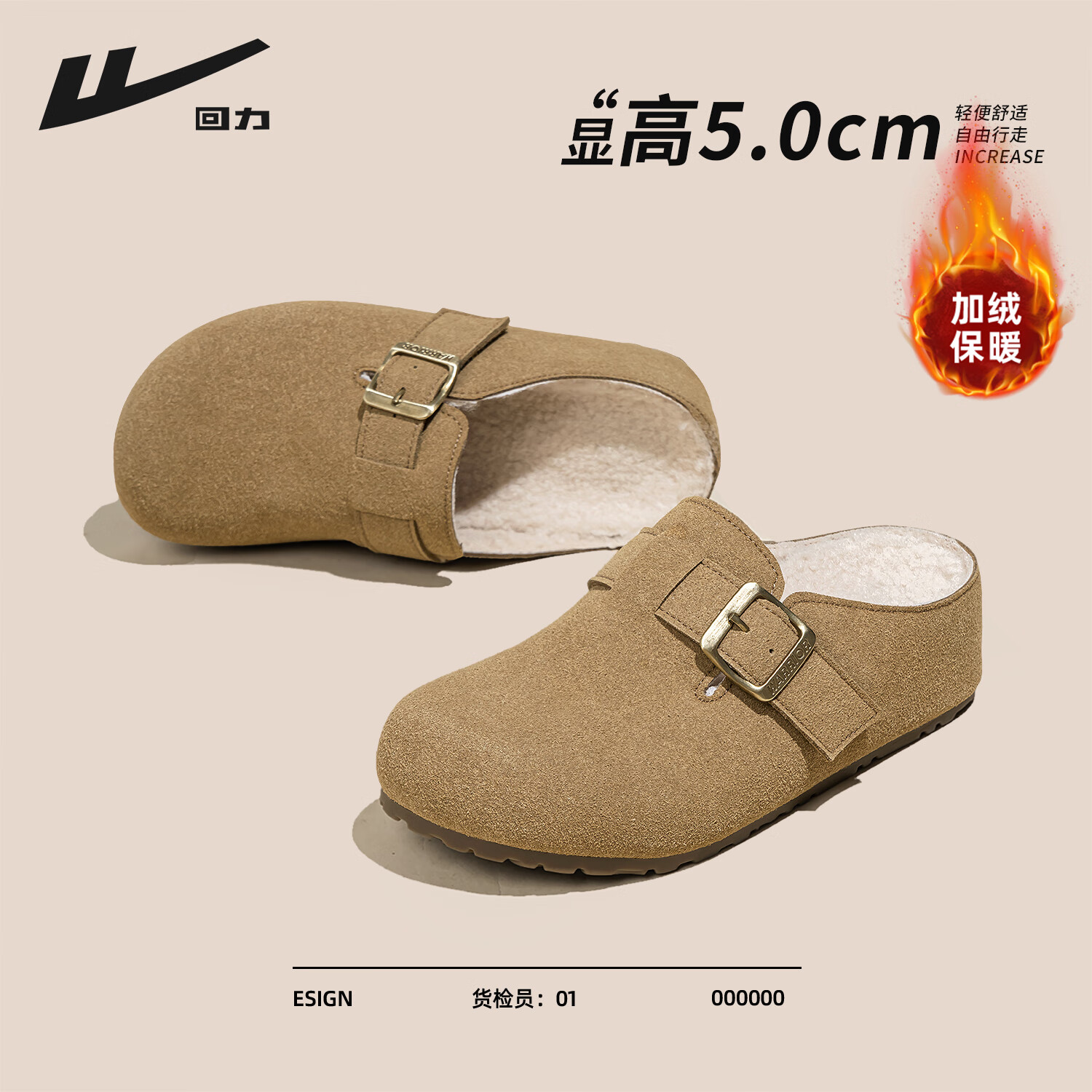 回力 厚底勃肯半拖鞋 百搭轻便御寒保暖鞋（多色任选） 59.9元（需用券）