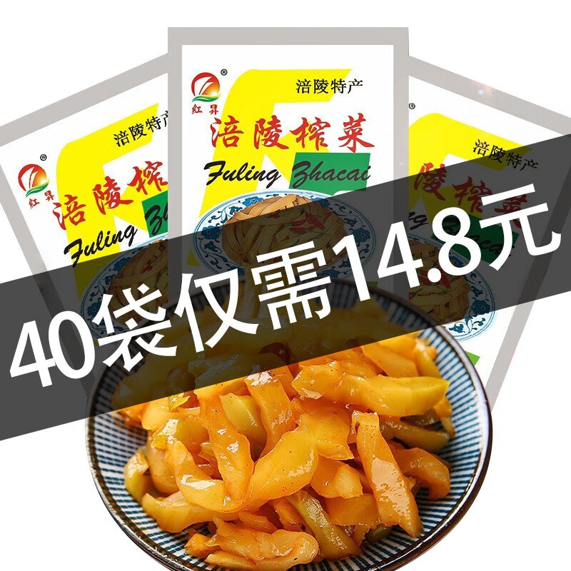 红昇 榨菜 重庆涪陵特产榨菜 50g*20袋 7.3元