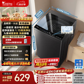 小天鹅 纯净系列 TB8V28T 波轮洗衣机 8kg 金属钛 一级能效 节能省电 京东自营 552.53元 - 86线报 小天鹅 纯净系列 TB8V28T 波轮洗衣机 8kg 金属钛 一级能效 节能省电 京东自营 552.53元 - 86线报