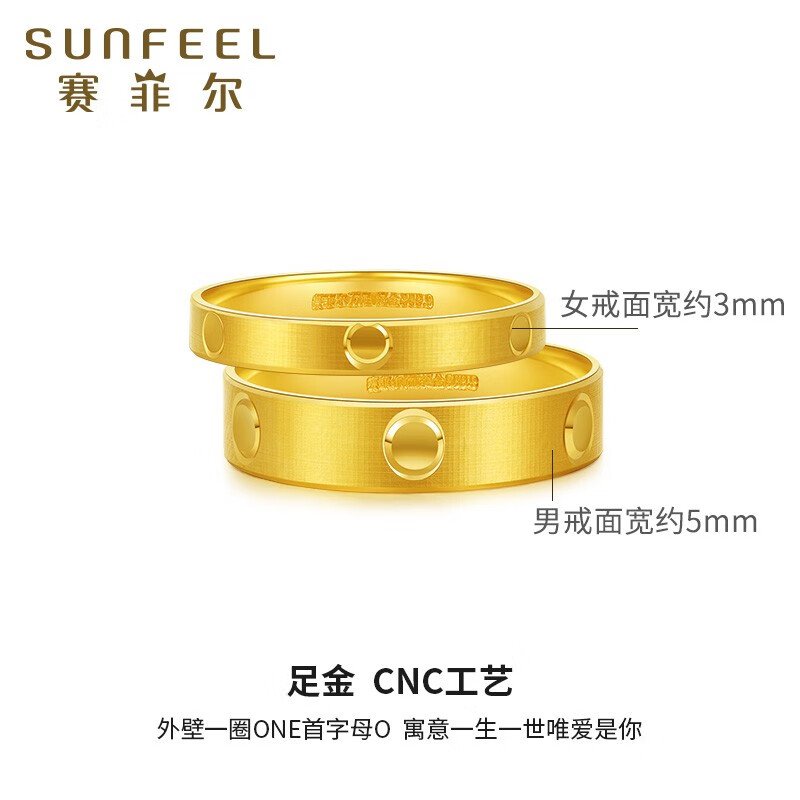 20点开始：SUNFEEL 赛菲尔 足金戒指 2.75g JTA00023 单只 1709元包邮（约621元/g，双