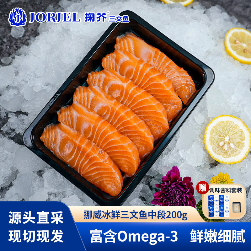 移动端：掬芥 冰鲜 三文鱼刺身 48.95元（淘金币可抵6.5元起）