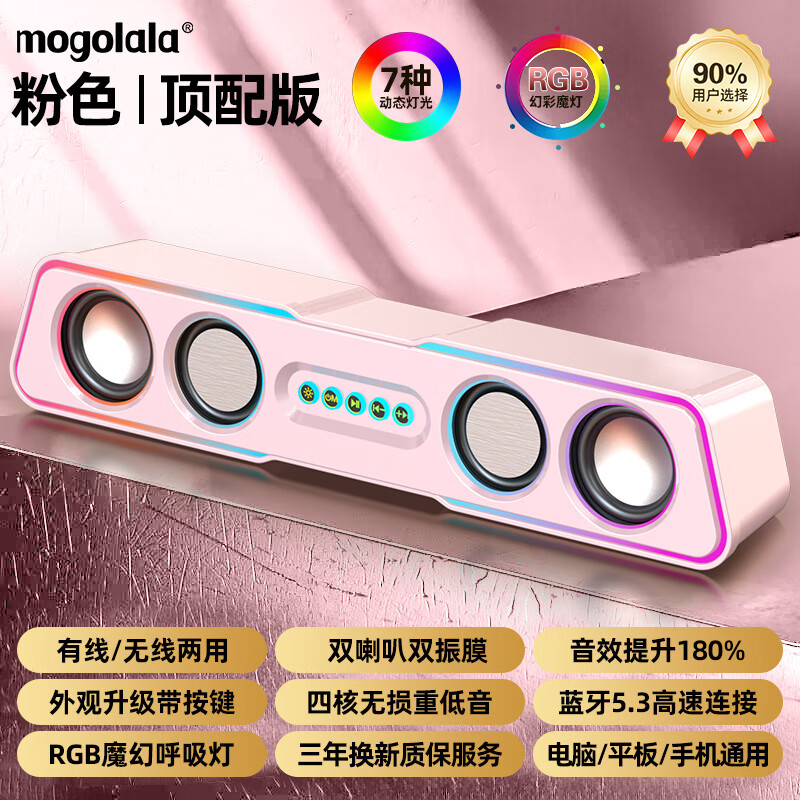 mogolala 电脑音响台式家用游戏小音箱笔记本有线桌面低音炮蓝：有线/蓝牙双