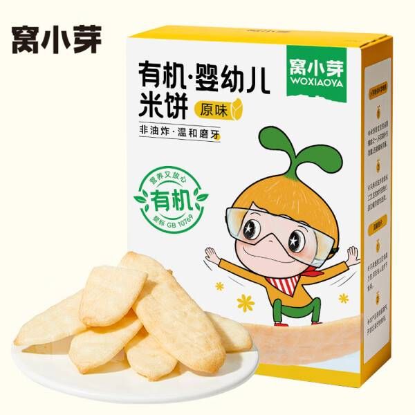 窝小芽 婴幼儿米饼21g 5.9元（需买5件，需用券）