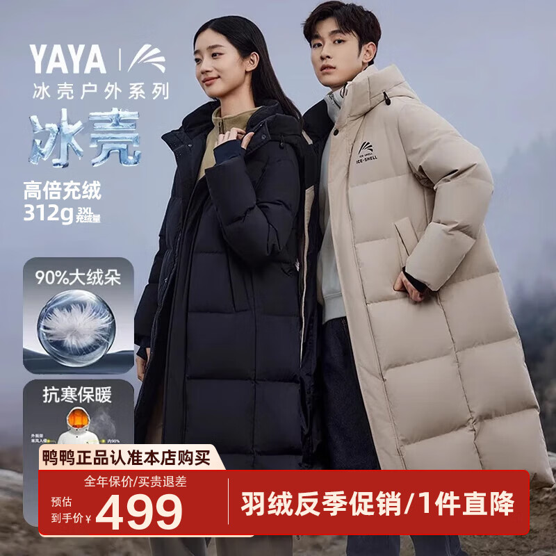 YAYA 鸭鸭 男士羽绒服 长款情侣东北加厚外套 749元（需用券）
