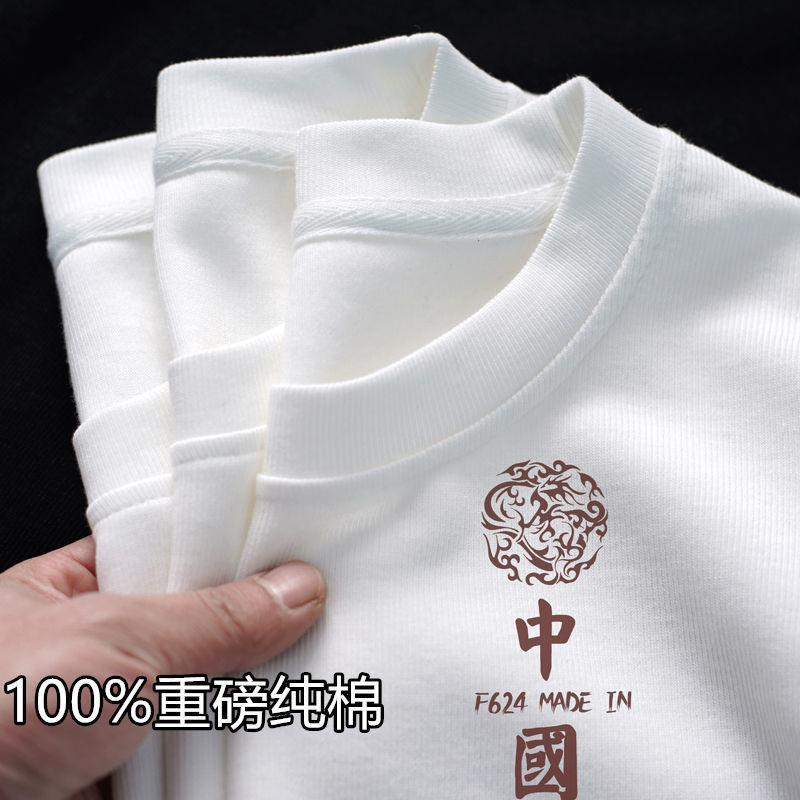 怡娇安 重磅新疆白色纯棉t恤短袖男女同款中国风打底衫ins半袖夏季印花 6.46