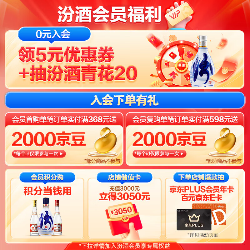汾酒 老白汾10清香型白酒 53度 475mL 2瓶 双瓶装 274元 - 清风线报