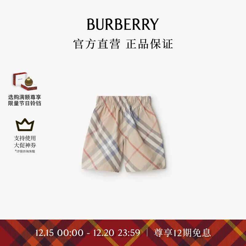 BURBERRY 博柏利 男童 格纹棉质混纺短裤80892151 2380元（需用券）