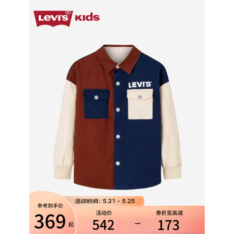 Levi's 李维斯 童装春秋款男童双面穿夹克儿童复古撞色外套 深辣椒红 110/52(4)