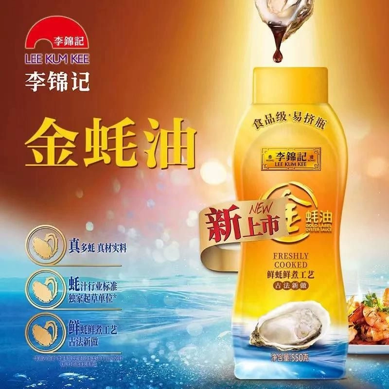 李锦记 金蚝油挤挤装550g火锅蘸料拌陷勾芡炒菜凉拌调料家用挤挤瓶 ￥3.48