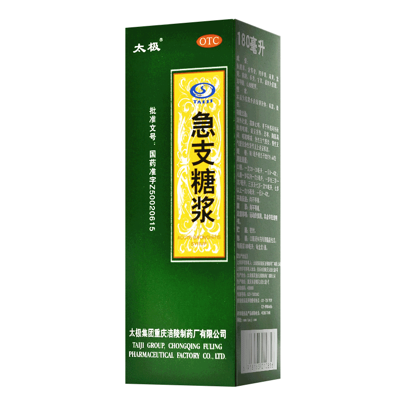 太极 急支糖浆 180ml 1盒装 1元（需用券）