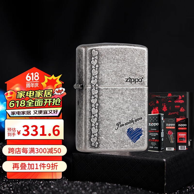 ZIPPO 打火机之宝防风煤油 蓝心 含油套装 蓝心 含油套装 89元