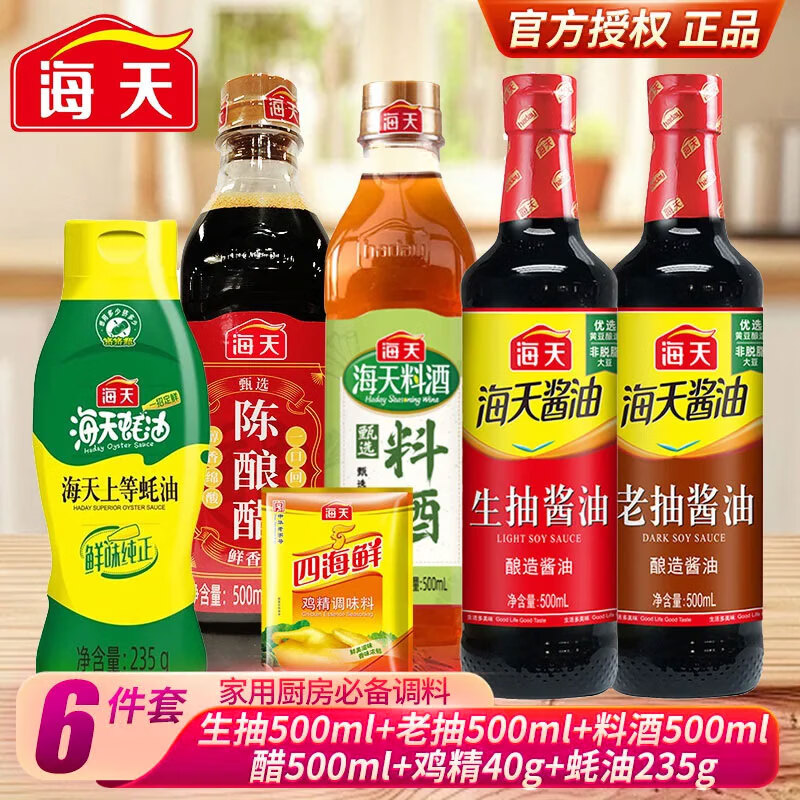 海天 上等蚝油 增鲜提味 6件套 调味品 19.9元 - 86线报