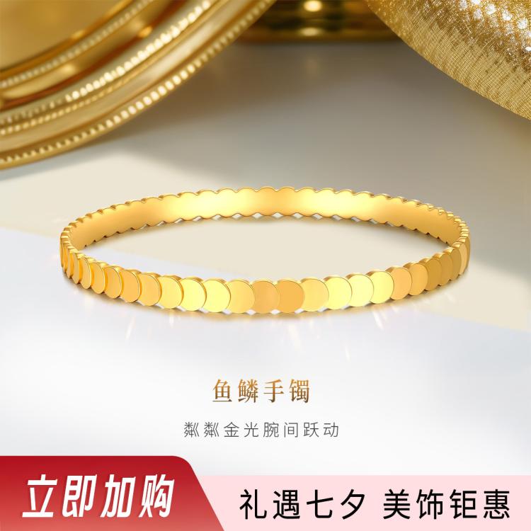 金至尊 足金999 鱼鳞镜面工艺 黄金手镯 29.84g 54mm 31349元