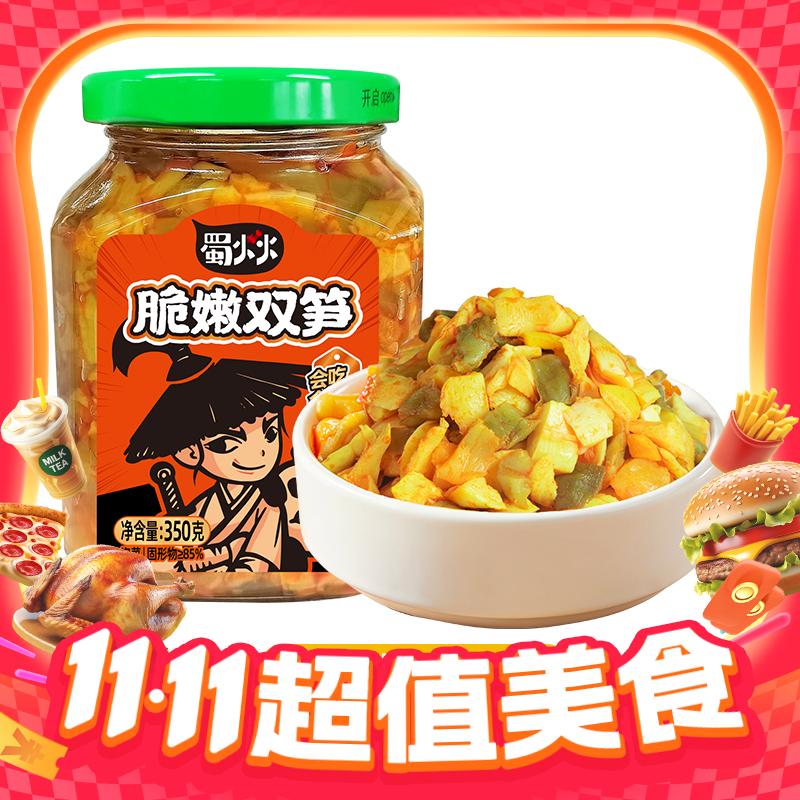 88VIP：吉香居 蜀火火脆嫩双笋350g 2.19元