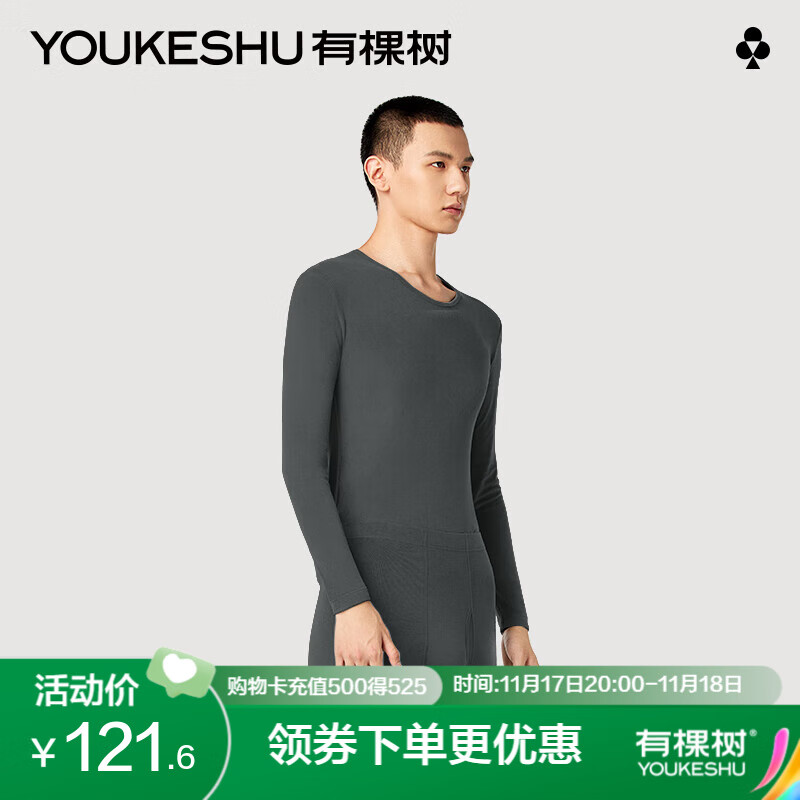 YOUKESHU 有棵树 植物暖暖衣保暖内衣裤男士秋衣秋裤套装女款秋冬季加厚打底