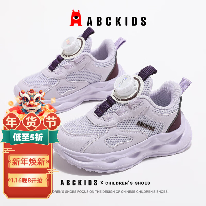 ABCKIDS ABC KIDS儿童运动鞋2024秋季网面透气防滑耐磨百搭男女童运动鞋 紫色 31