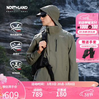 NORTHLAND 诺诗兰 新款冲锋衣防风防泼户外休闲通勤登山服 ￥559