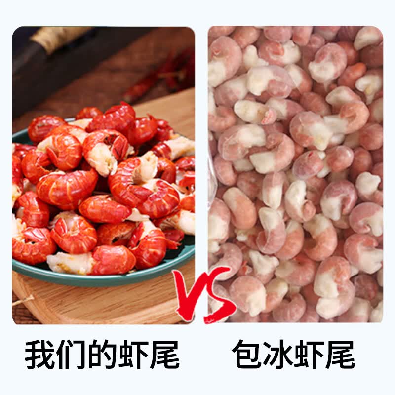 鲜京采 单冻小龙虾尾1kg 62.9元 - 清风线报